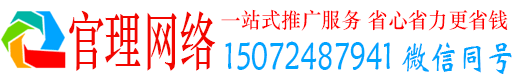 连山官理百度搜索推广